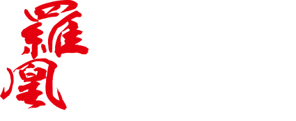 台湾ダイニング羅凰